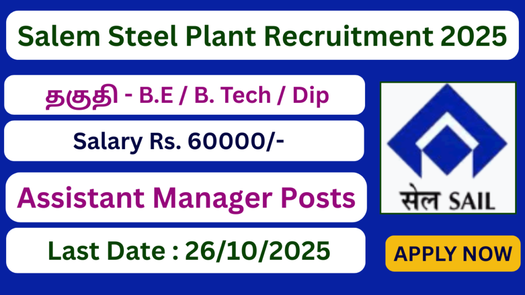 Salem Steel Plant Recruitment 2025 | 07 Junior Engineering Associate Posts | Apply Jobs Now
