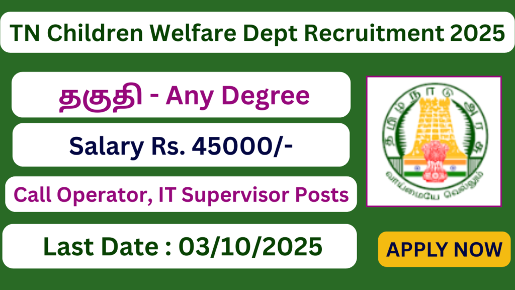 Tamil Nadu Children Welfare Recruitment 2025 | Various Vacancies | Apply Jobs Now