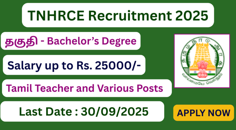 TNHRCE Recruitment 2025 | Salary Rs 25000 | Apply Jobs Now