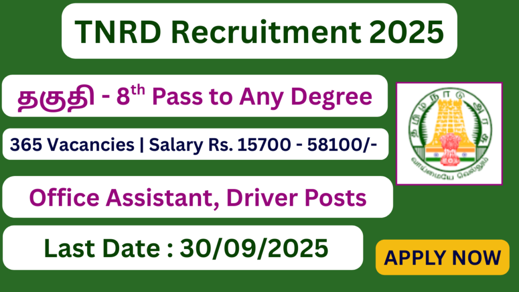 TNRD Recruitment 2025 | 365 Office Assistant, Record Clerk, Driver, Night Watchman Posts | Apply Jobs Now