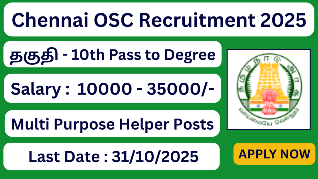 Chennai OSC Recruitment 2025 | 13 Multi Purpose Helper Posts | Apply Jobs Now