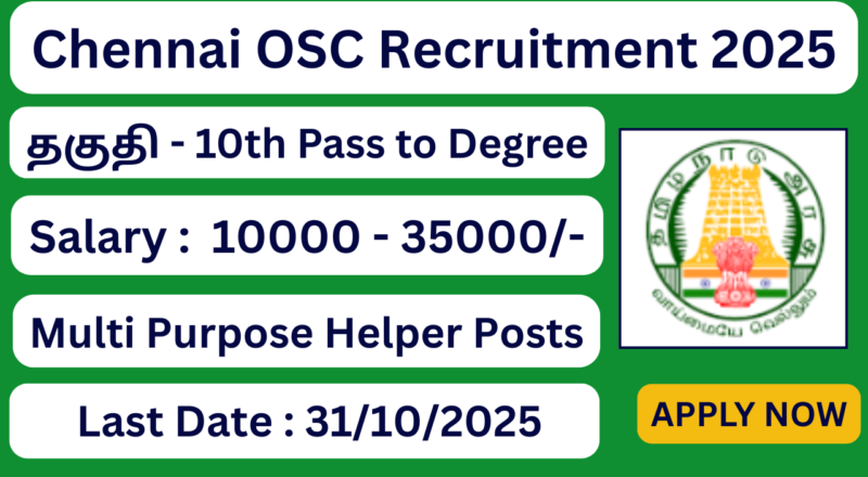 Chennai OSC Recruitment 2025 | 13 Multi Purpose Helper Posts | Apply Jobs Now