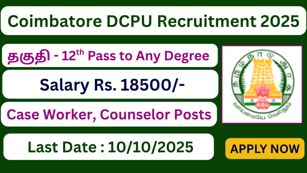 Coimbatore DCPU Recruitment 2025 | Case Worker and Counselor Posts | Apply Jobs Now