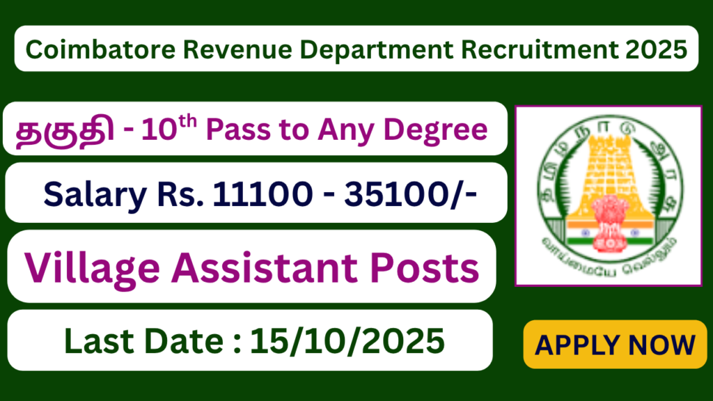 Coimbatore Revenue Department Recruitment 2025 | 61 Village Assistant Posts | Apply Jobs Now