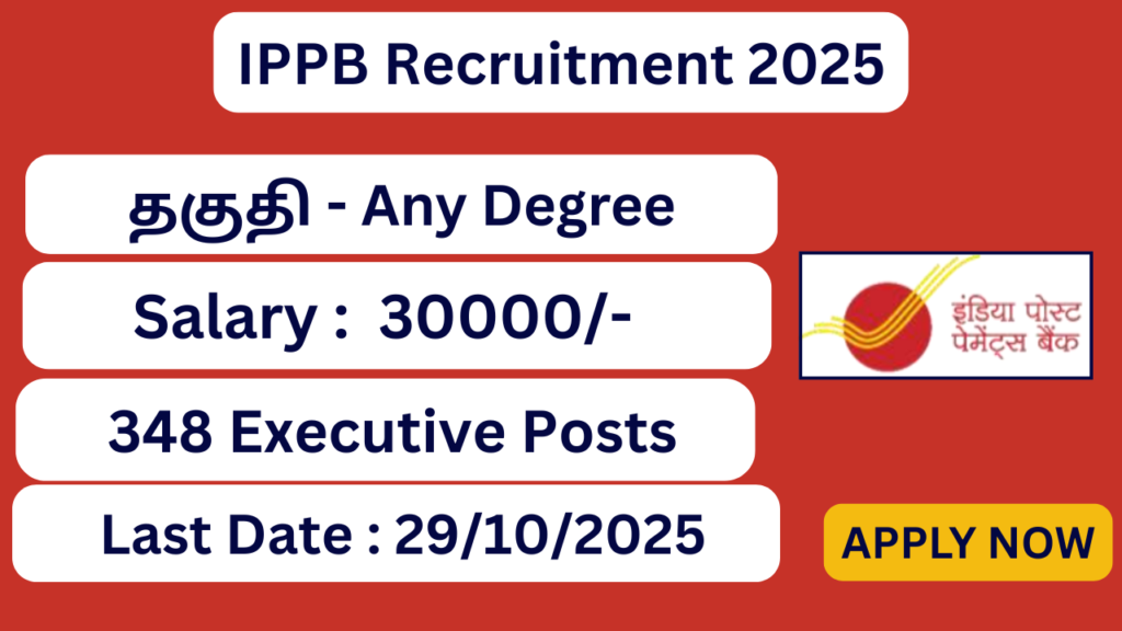 IPPB Recruitment 2025 | 348 Executive Posts | Apply Jobs Now