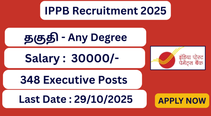 IPPB Recruitment 2025 | 348 Executive Posts | Apply Jobs Now