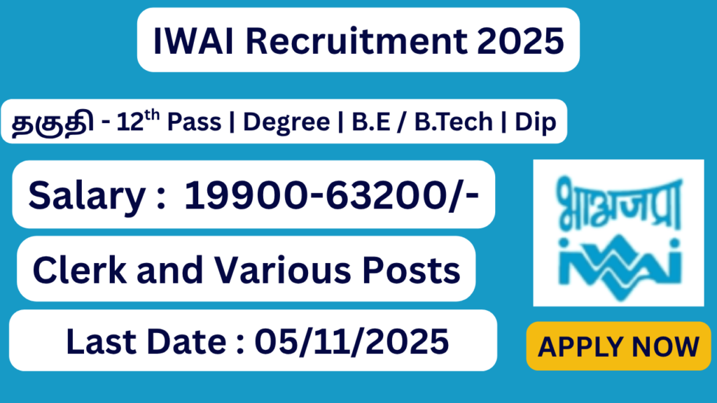 IWAI Recruitment 2025 | 14 Lower Division Clerk and Various Posts | Apply Jobs Now