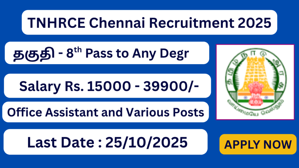 TNHRCE Chennai Recruitment 2025 | Office Assistant, Watchman and Various Posts | Apply Jobs Now