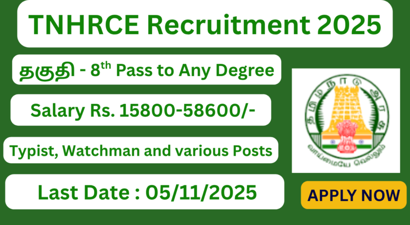 TNHRCE Thiruthani Murugan Temple Recruitment 2025 | Computer Operator, Typist, Driver, Staff Nurse and Various Posts | Apply Jobs Now