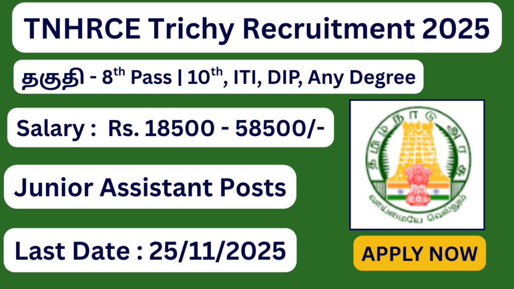 TNHRCE Trichy Recruitment 2025 | 31 Junior Assistant Posts | Apply Now