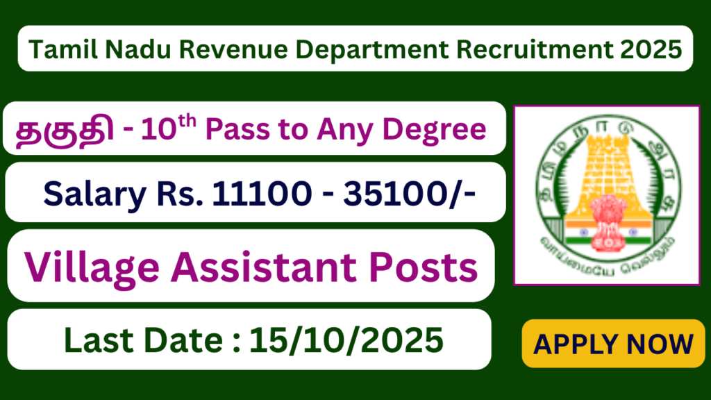 Tamil Nadu Revenue Department Recruitment 2025 | 2299 Village Assistant Posts | Apply Jobs Now