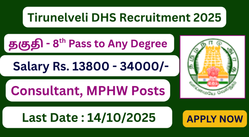 Tirunelveli DHS Recruitment 2025 | Social Worker, Attender, MPHW and Various Posts | Apply Jobs Now