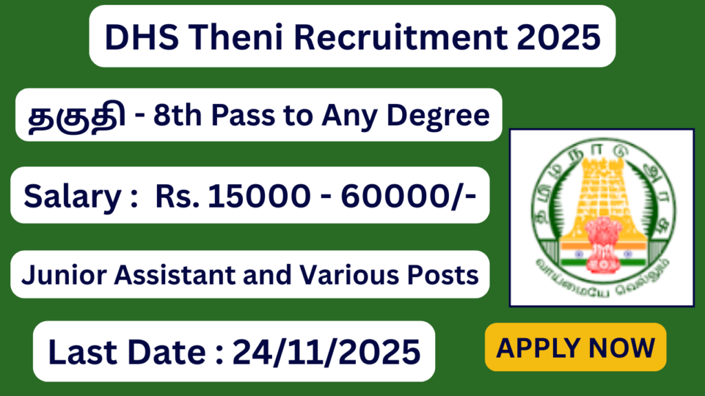 DHS Theni Recruitment 2025 | Apply for 78 Pharmacist, Junior Assistant and Various Posts
