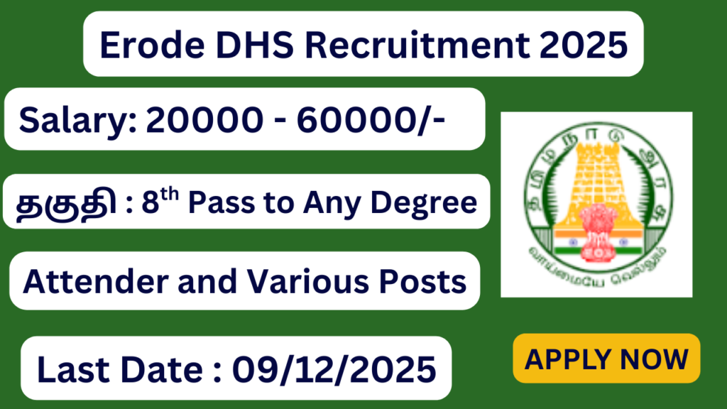 Erode DHS Recruitment 2025 Apply for 20 Attender and Various Posts