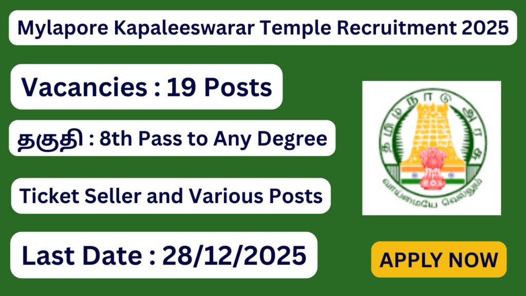 Mylapore Kapaleeswarar Temple Recruitment 2025 19 Junior Assistant Posts; Apply Now
