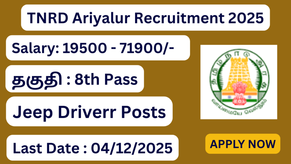 TNRD Ariyalur Recruitment 2025 Apply for Jeep Driver Vacancies; Apply Now
