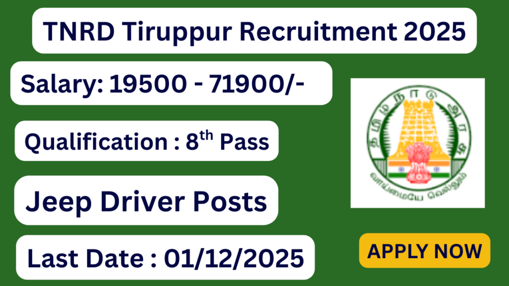 TNRD Tiruppur Recruitment 2025 Apply For Jeep Driver Posts; Apply Now