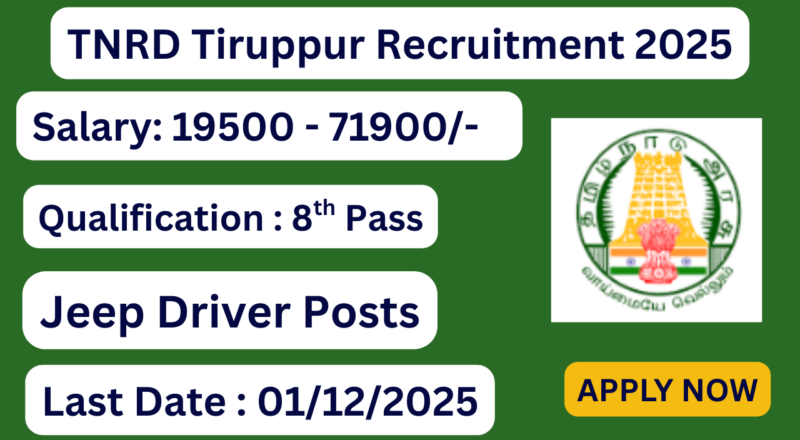 TNRD Tiruppur Recruitment 2025 Apply For Jeep Driver Posts; Apply Now