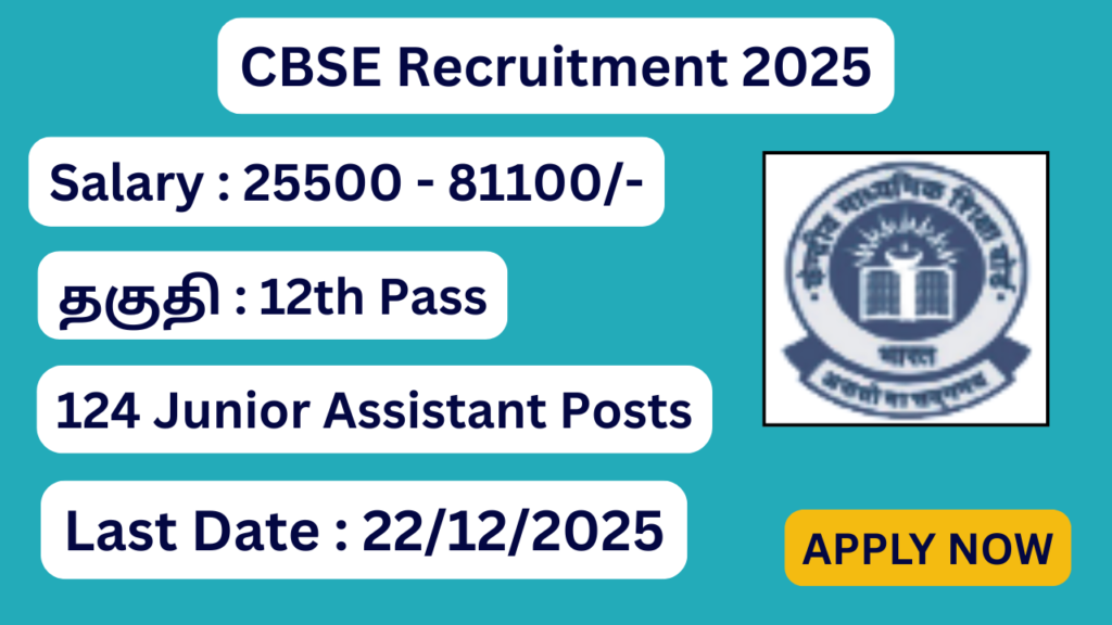 CBSE Recruitment 2025 124 Group A, B & C Posts; Apply Now