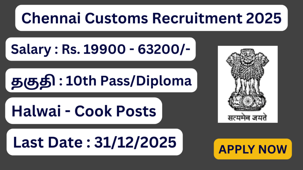 Chennai Customs Recruitment 2025 Apply for Assistant Halwai and Cook Posts