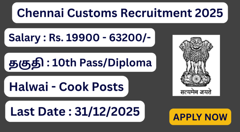 Chennai Customs Recruitment 2025 Apply for Assistant Halwai and Cook Posts