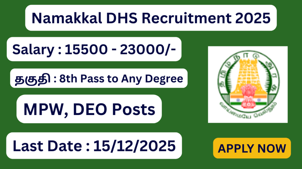 Namakkal DHS Recruitment 2025 Apply For 07 Multi Purpose Worker, Data Entry Operator Posts