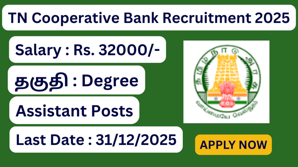 TN Cooperative Bank Recruitment 2025 Apply for 50 Assistant Posts