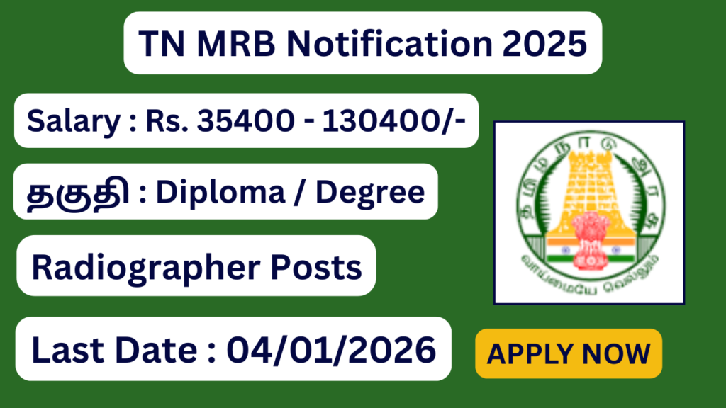 TN MRB Notification 2025 Apply For 67 Posts