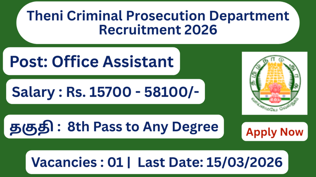 Theni Criminal Prosecution Department Recruitment 2026 Apply for Office Assistant Posts; Apply Now