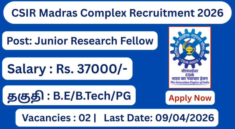 CSIR Madras Complex Recruitment 2026 Salary Rs 25000; Apply Now!