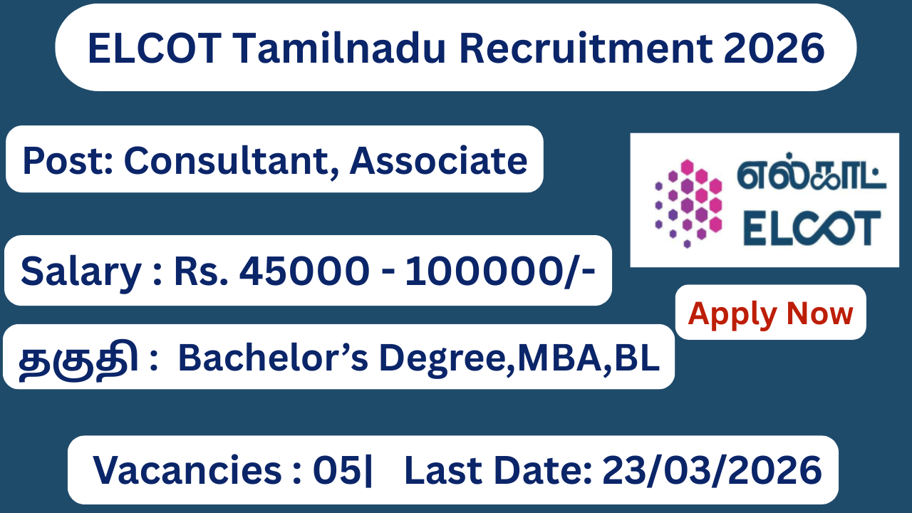 ELCOT Tamilnadu Recruitment 2026