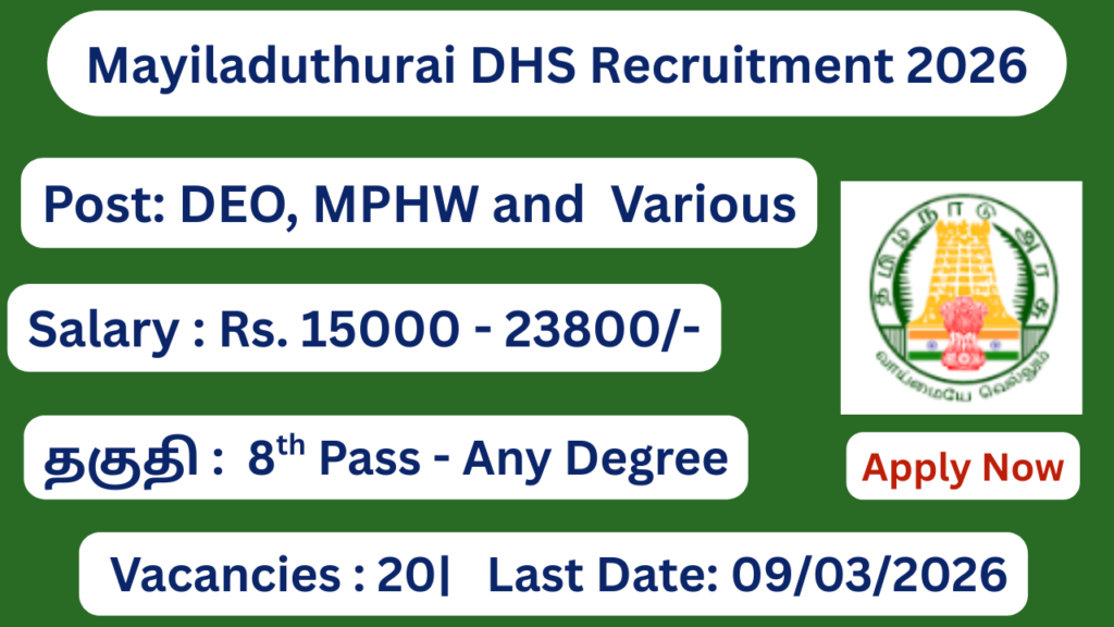 Mayiladuthurai DHS Recruitment 2026 | Apply for 20 Junior Assistant, MPHW Posts; Apply Now