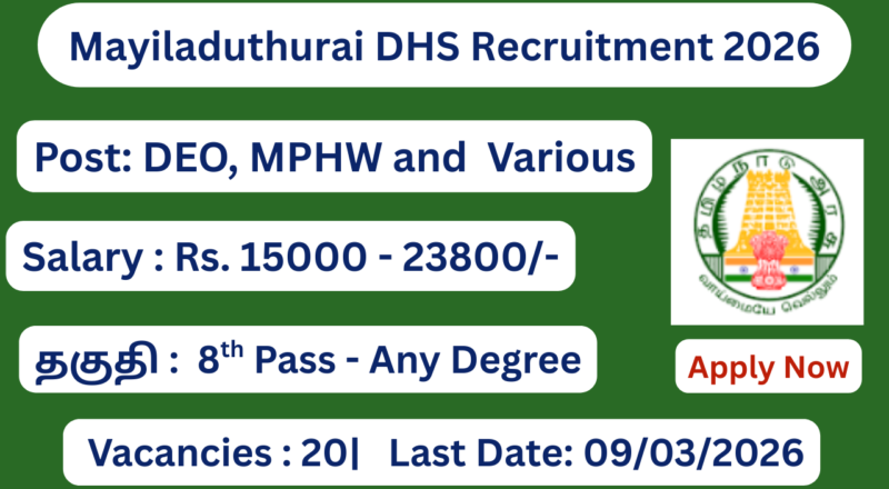 Mayiladuthurai DHS Recruitment 2026 | Apply for 20 Junior Assistant, MPHW Posts; Apply Now