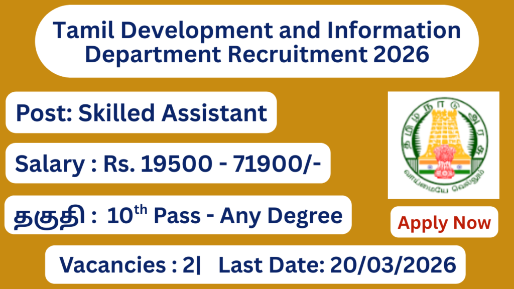 Tamil Development and Information Department Recruitment 2026 Apply for Skilled Assistant Posts; Apply Now!