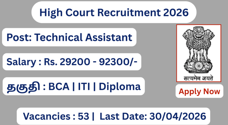High Court Recruitment 2026 | Salary Rs 29200 to 92300 | Apply Now