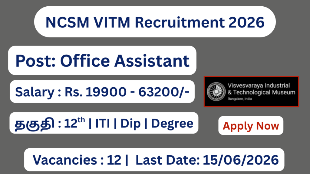 NCSM VITM Recruitment 2026 Notification Out for 12 Office Assistant Posts; Apply Online!