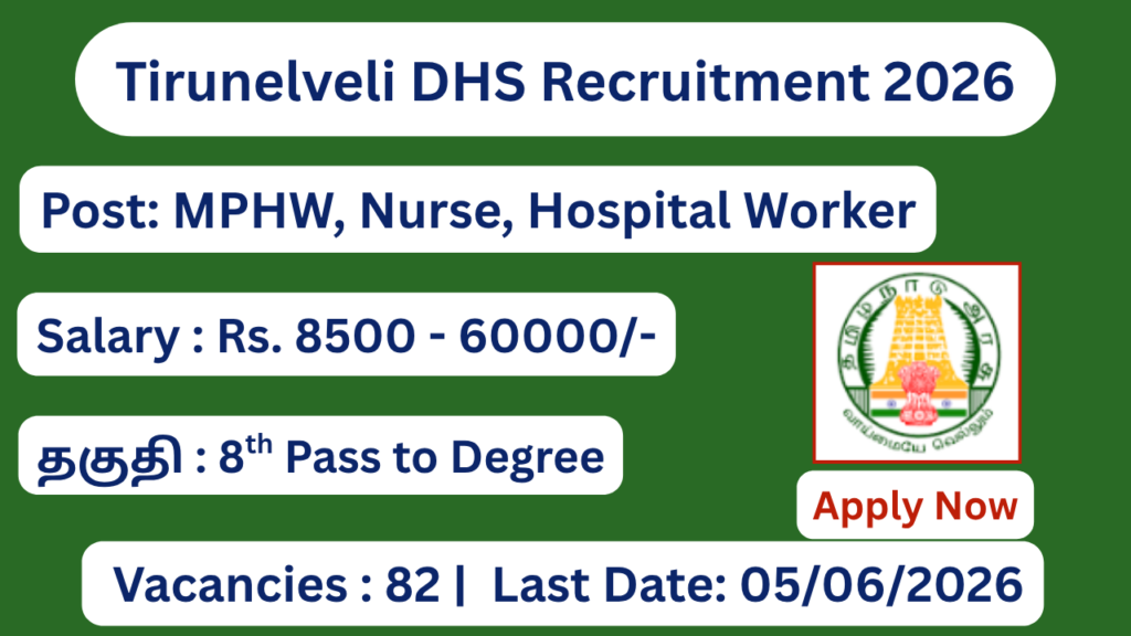 Tirunelveli DHS Recruitment 2026 Notification for 82 ANM, Hospital Worker Posts; Apply Now!