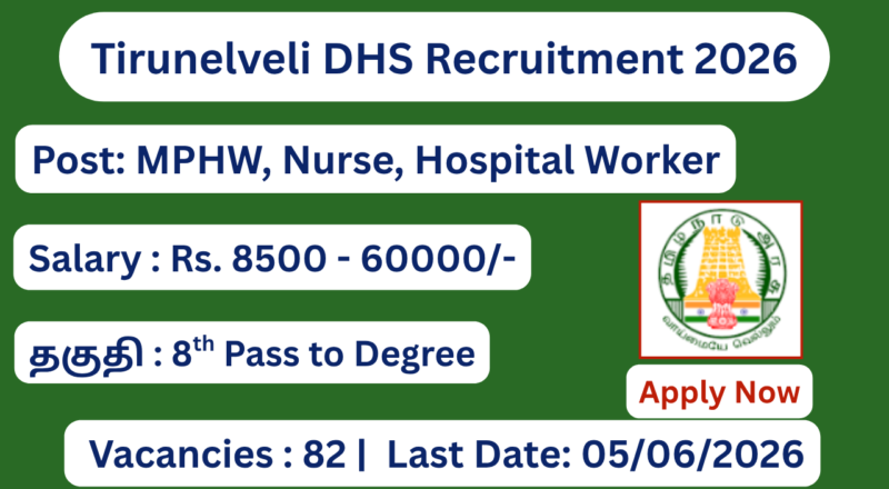 Tirunelveli DHS Recruitment 2026 Notification for 82 ANM, Hospital Worker Posts; Apply Now!
