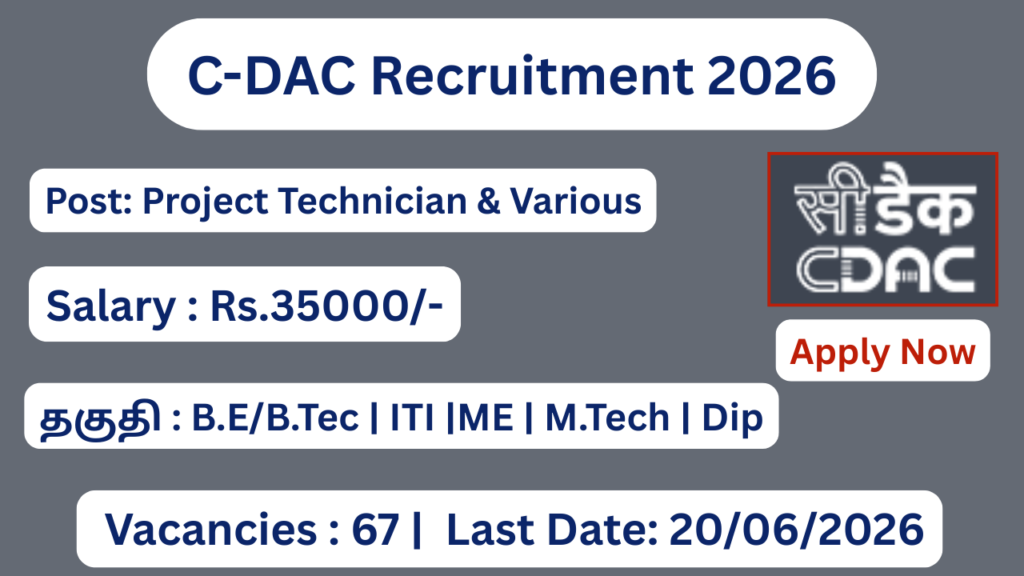 C-DAC Chennai Recruitment 2026 Apply for 67 Project Technician Posts; Apply Now!