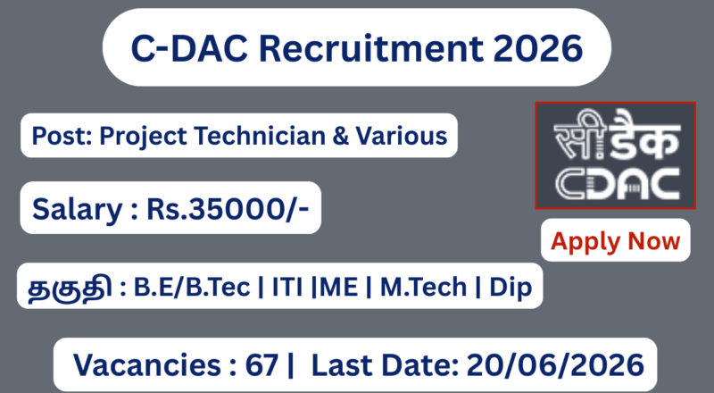 C-DAC Chennai Recruitment 2026 Apply for 67 Project Technician Posts; Apply Now!