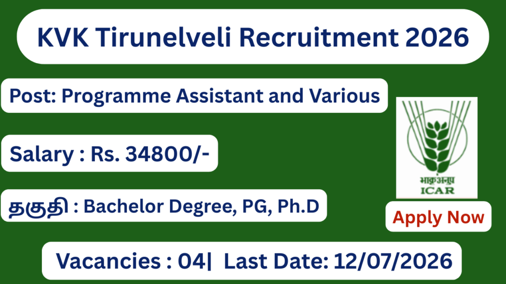 KVK Tirunelveli Recruitment 2026 Apply for 04 Programme Assistant Posts; Apply Offline!