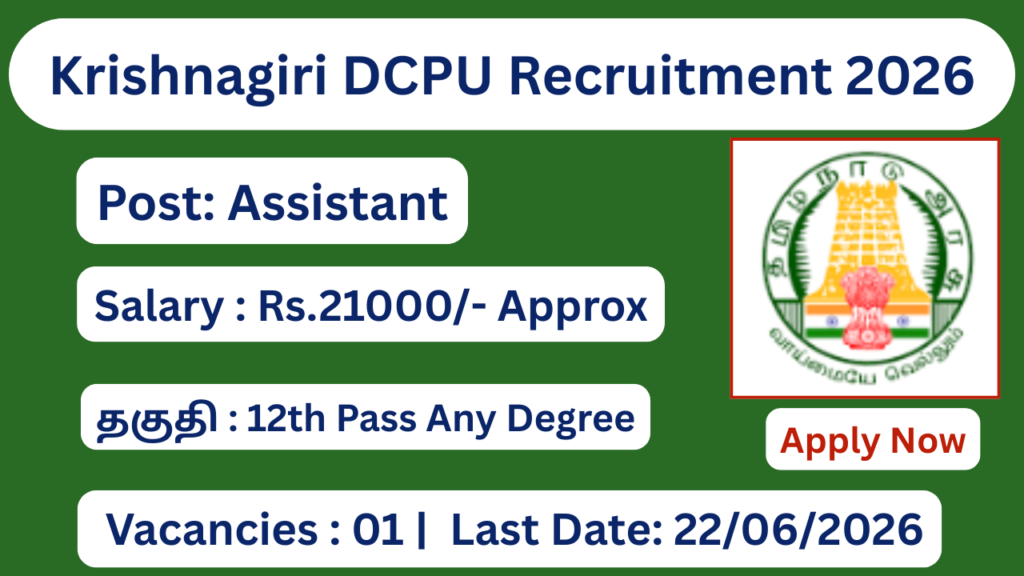Krishnagiri DCPU Recruitment 2026 Apply for Assistant - Data Entry Operator Posts; Apply Offline!