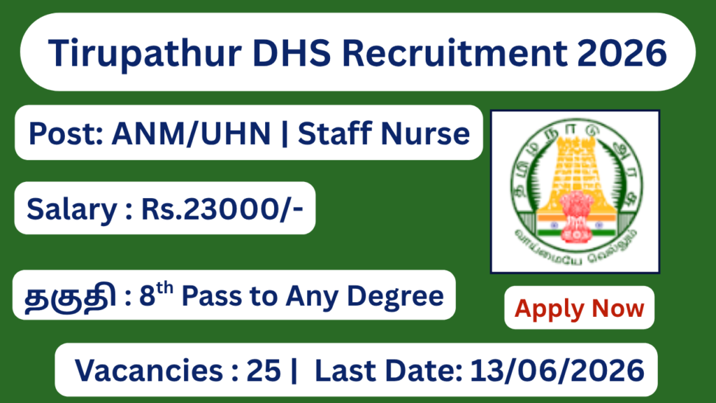 Tirupathur DHS Recruitment 2026 Apply for ANM & Staff Nurse Posts; Apply Now!