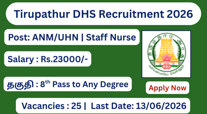 Tirupathur DHS Recruitment 2026 Apply for ANM & Staff Nurse Posts; Apply Now!