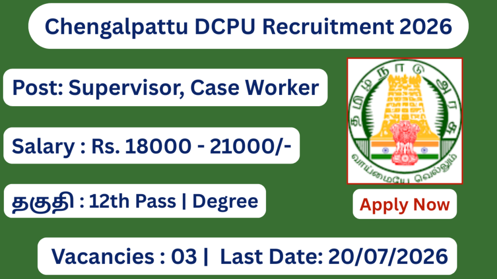 Chengalpattu DCPU Recruitment 2026 | Apply for Supervisor, Case Worker Posts; Apply Offline!