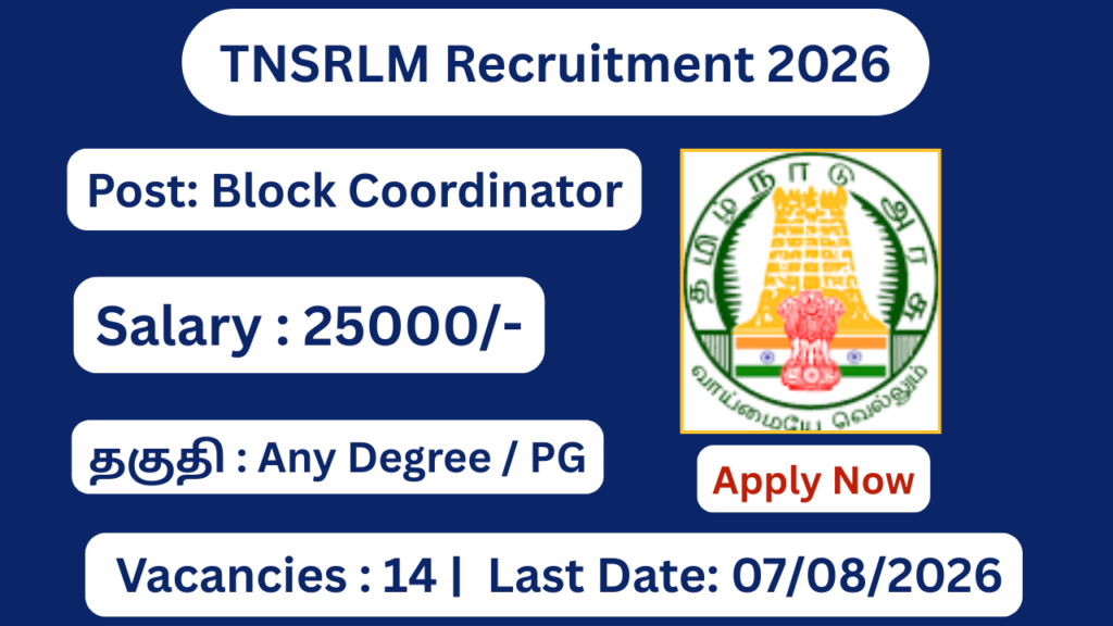 TNSRLM Recruitment 2026 Apply for 14 Block Coordinator Posts; Apply Offline!
