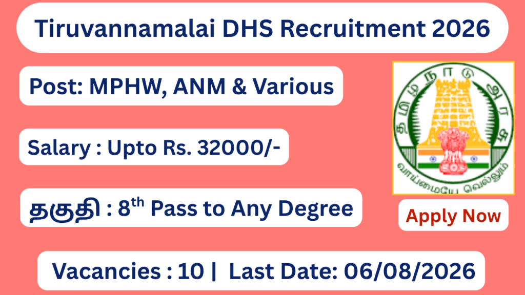 Tiruvannamalai DHS Recruitment 2026 Apply for ANM, Hospital Worker Posts; Apply Offline!