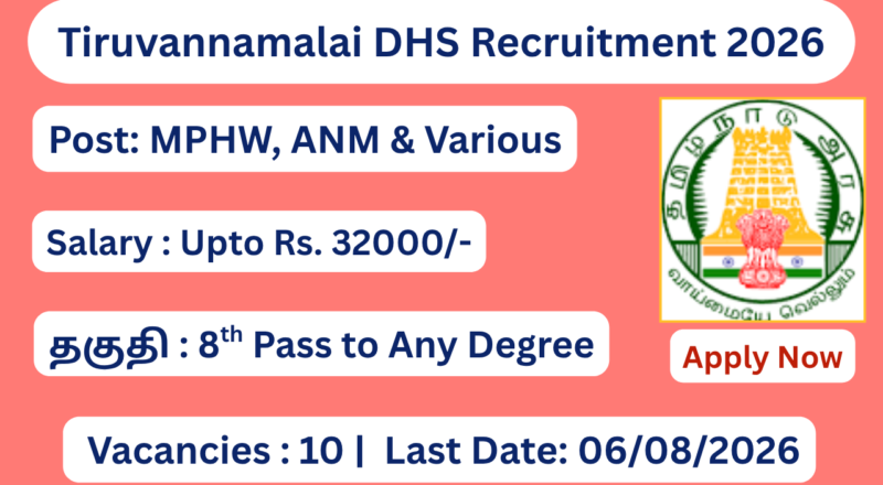 Tiruvannamalai DHS Recruitment 2026 Apply for ANM, Hospital Worker Posts; Apply Offline!