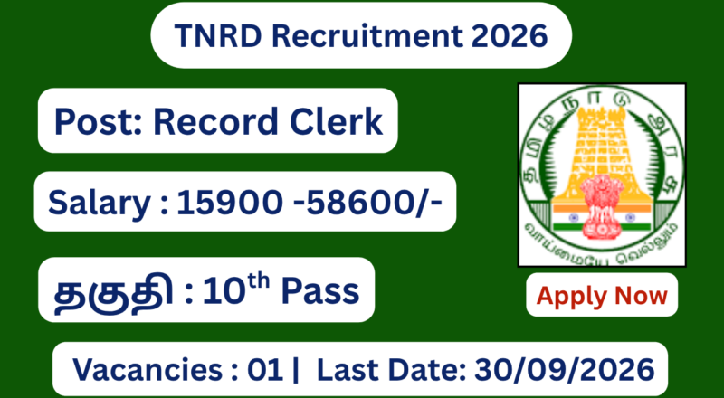 TNRD Recruitment 2026 Apply for Record Clerk Posts; Apply Offline!