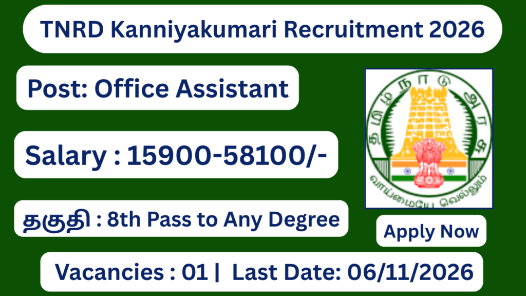 TNRD Kanniyakumari Recruitment 2026 Apply for Office Assistant Posts; Apply Offline!